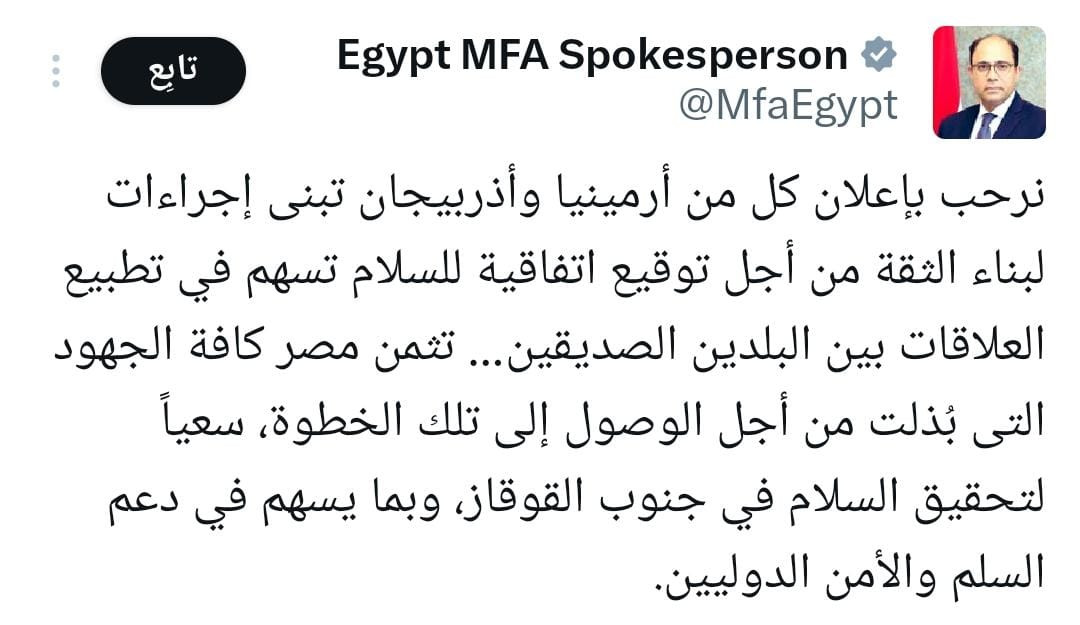 أرمينيا وأذربيجان