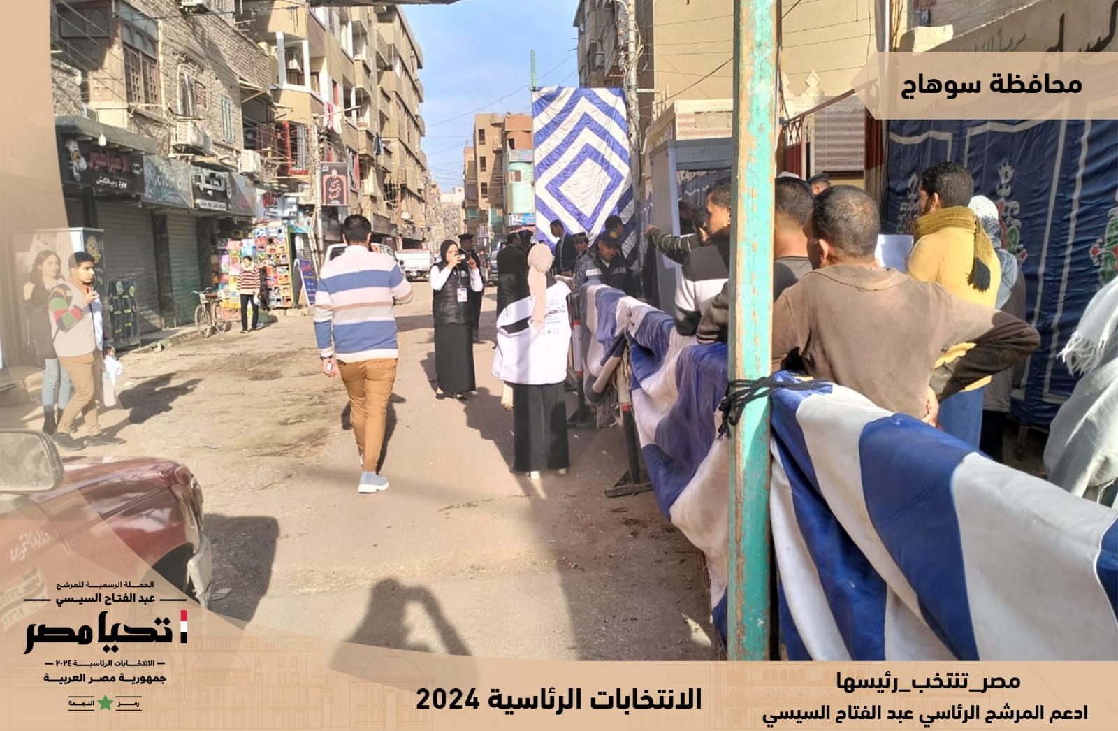 الانتخابات