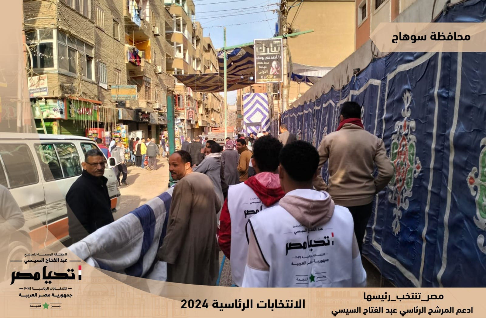 الانتخابات