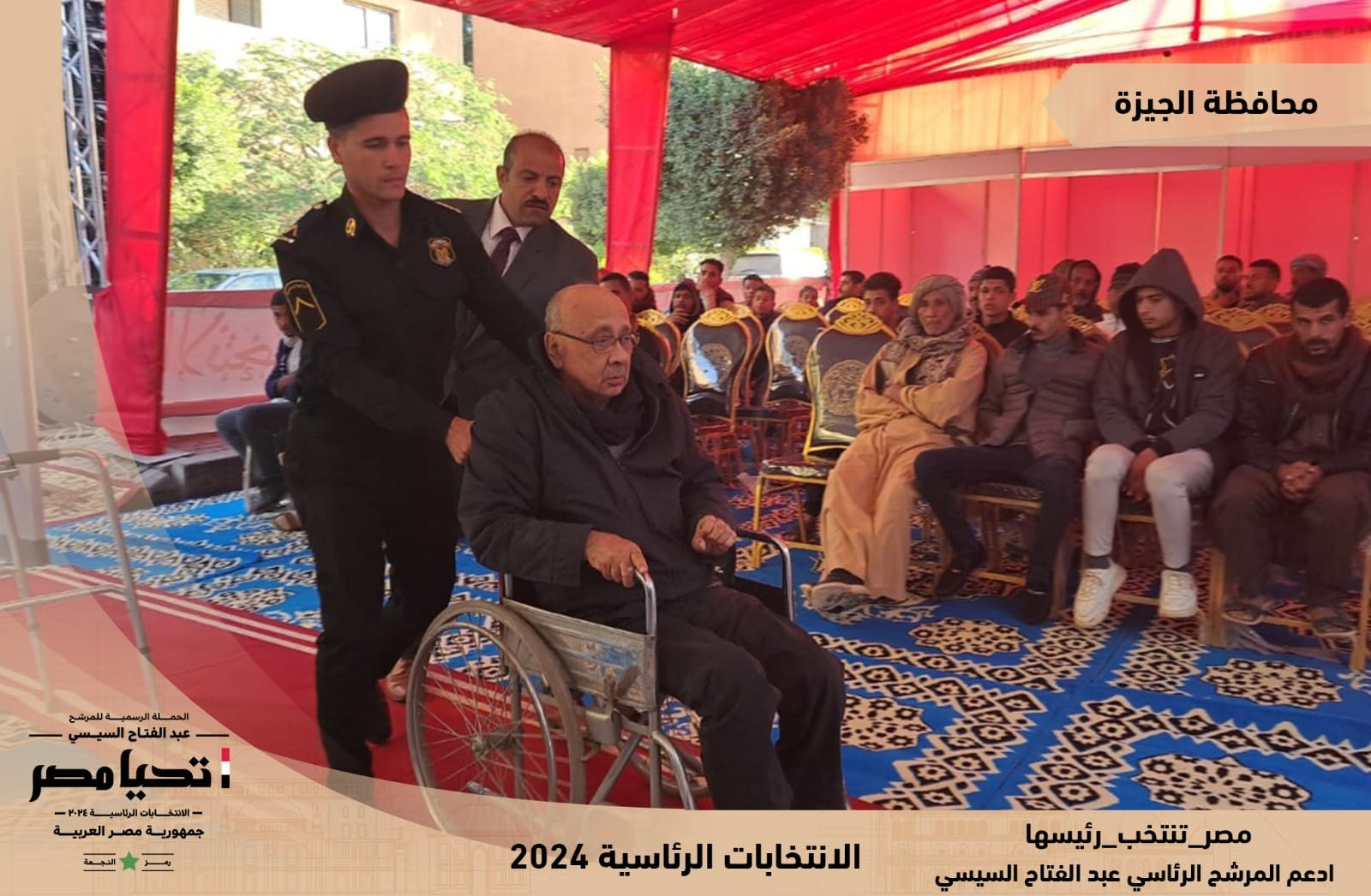 الانتخابات