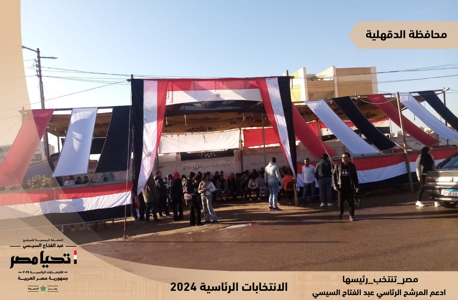 الانتخابات