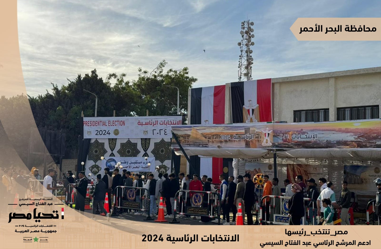 الانتخابات