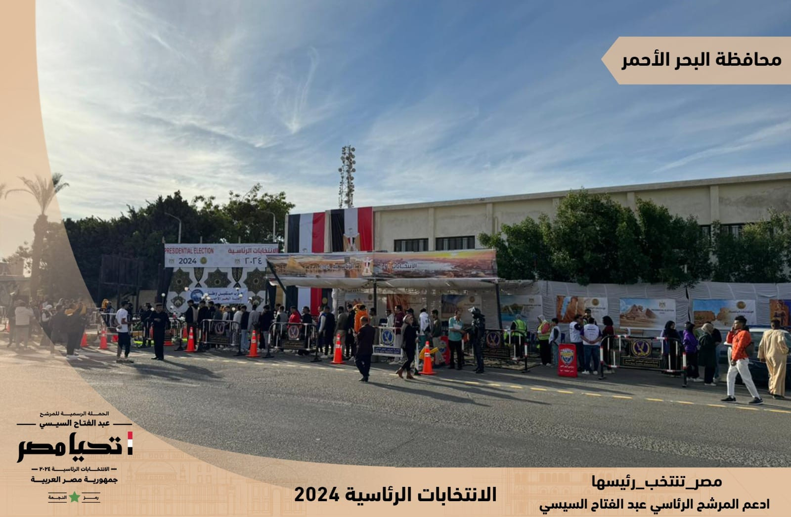 الانتخابات