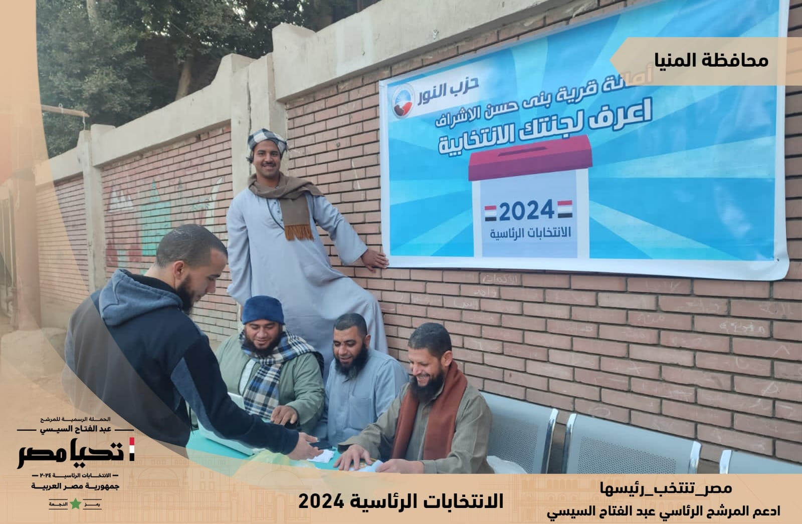 الانتخابات