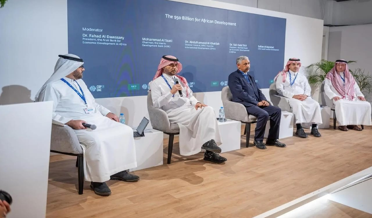 الصندوق السعودي للتنمية