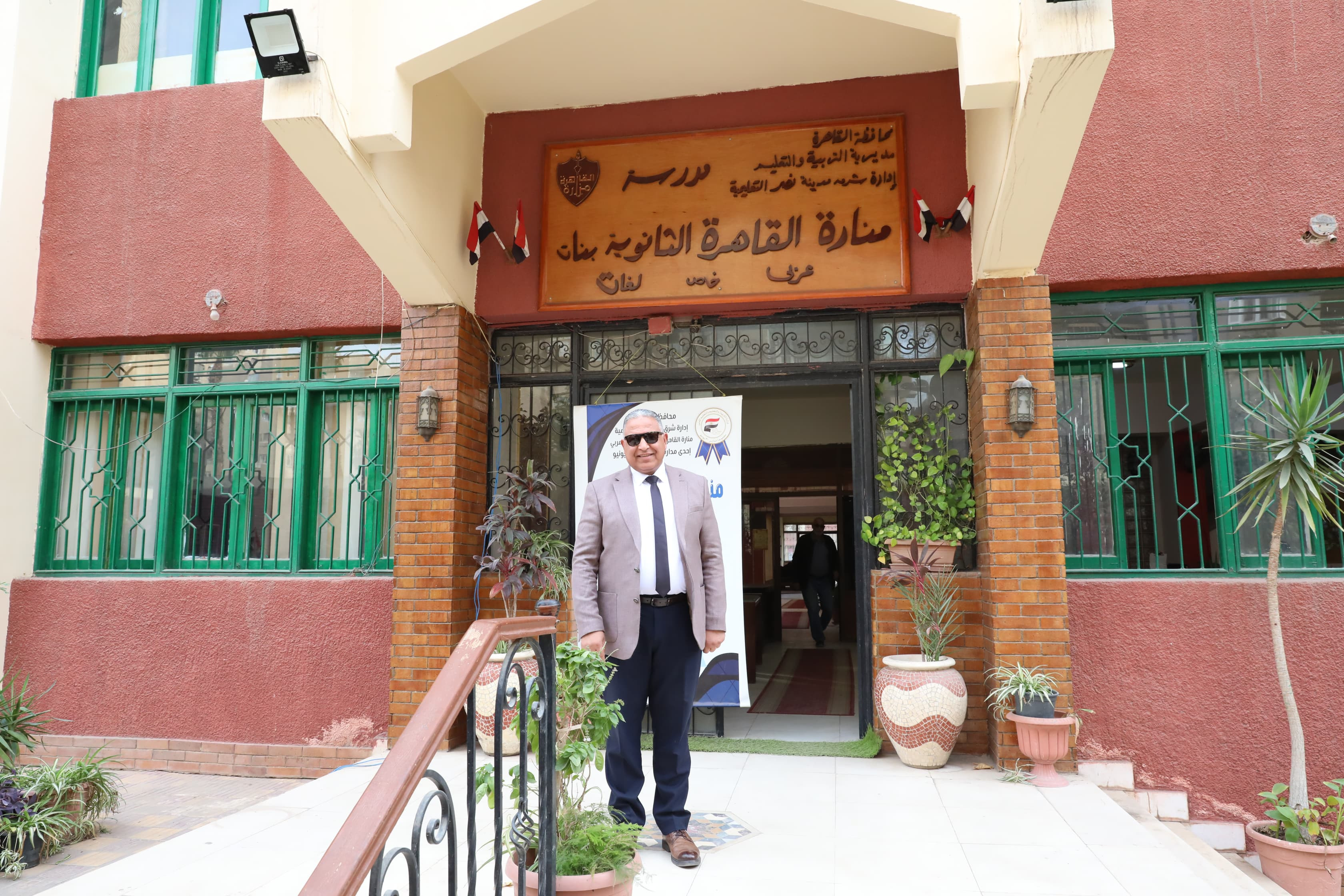 جامعة الأزهر