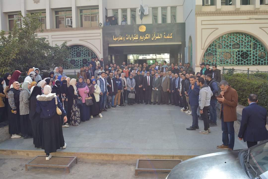 جامعة الأزهر