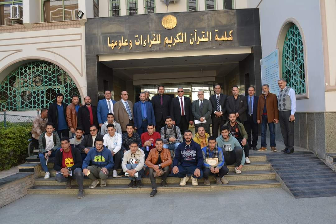 جامعة الأزهر