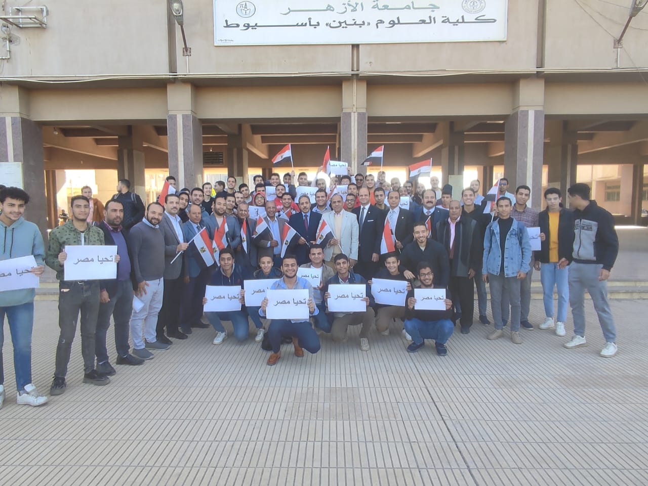 جامعة الأزهر