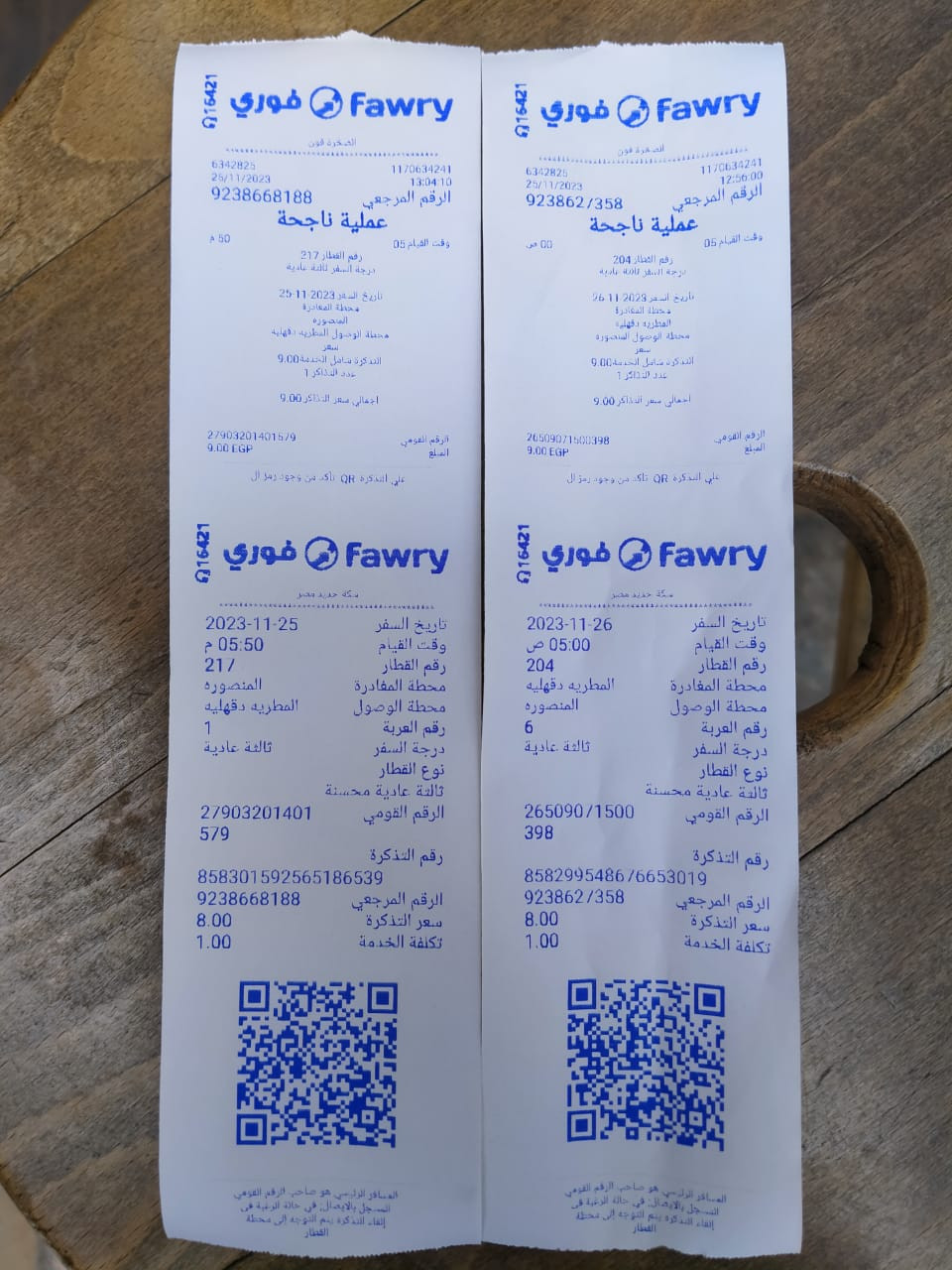 السكة الحديد