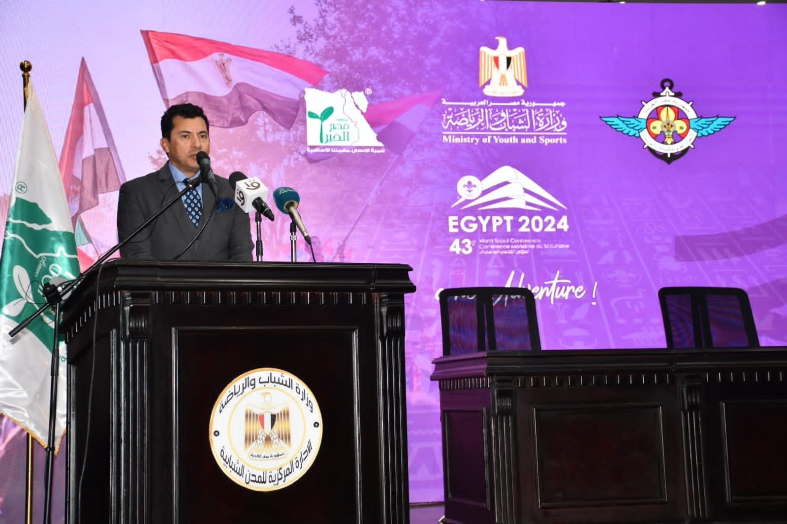 المؤتمر الكشفي العالمي
