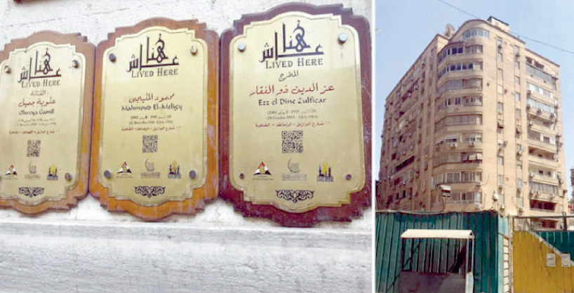 المليجي