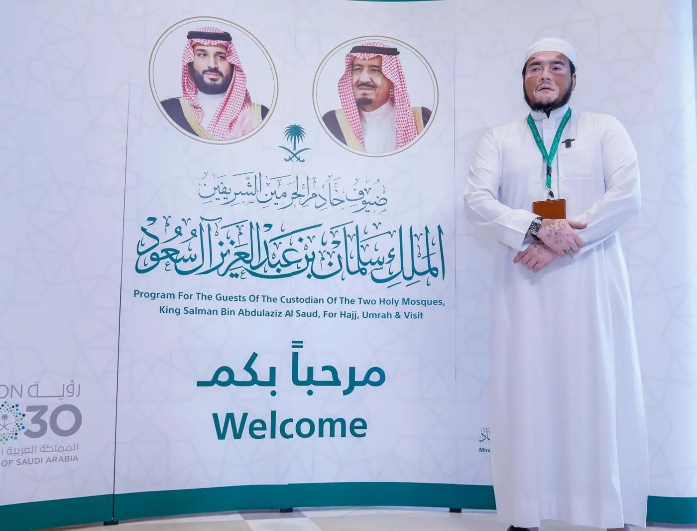 ضيوف خادم الحرمين