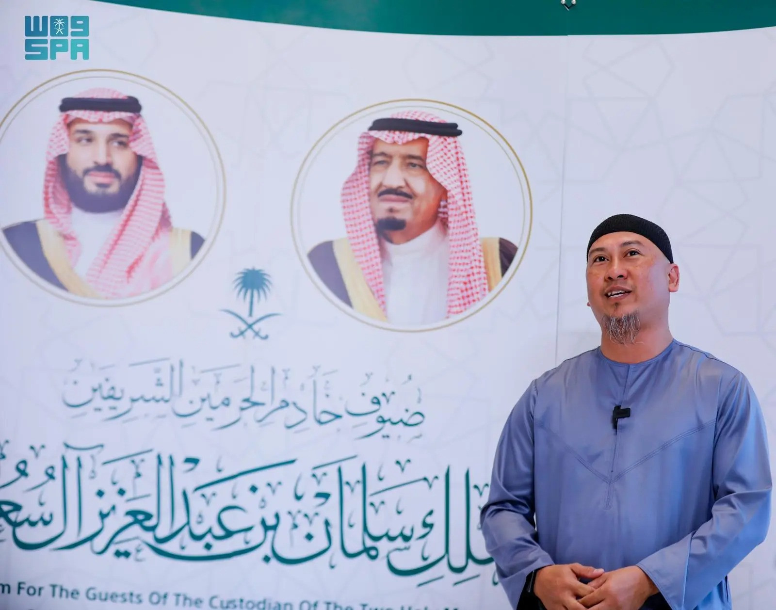 ضيوف خادم الحرمين