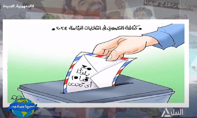 الانتخابات