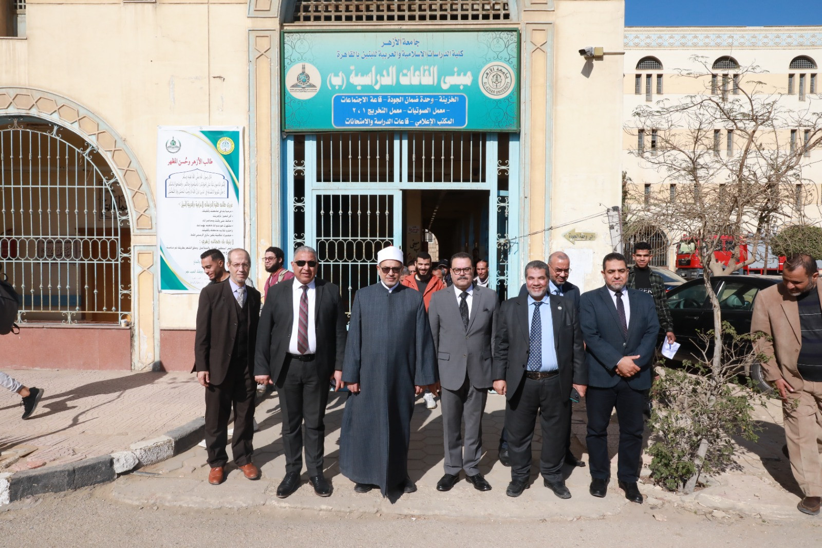 جامعة الأزهر