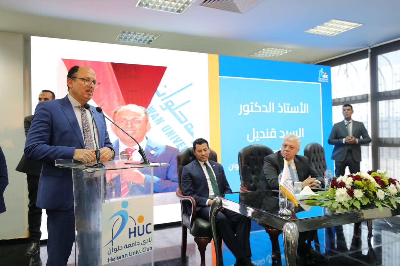 نادي جامعة حلوان