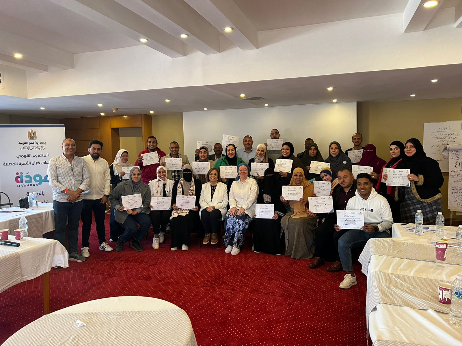 برنامج مودة