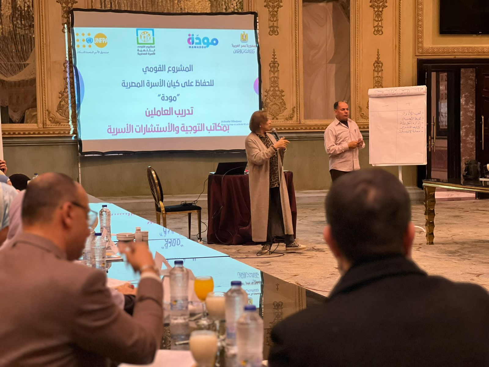 برنامج مودة