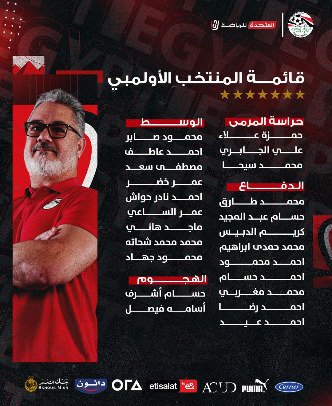 منتخب اولمبي