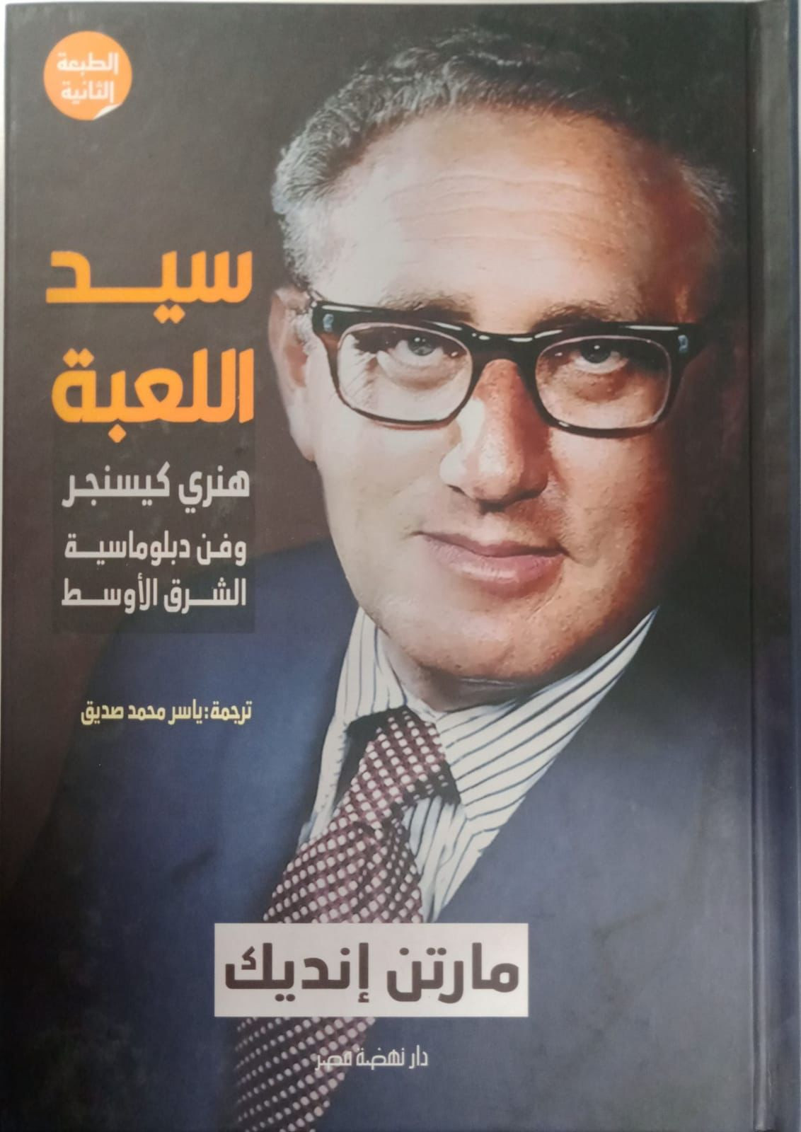 المركز القومي للترجمة