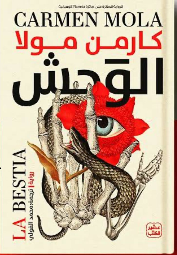 المركز القومي للترجمة