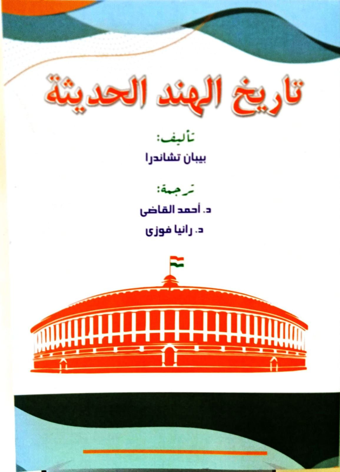 المركز القومي للترجمة