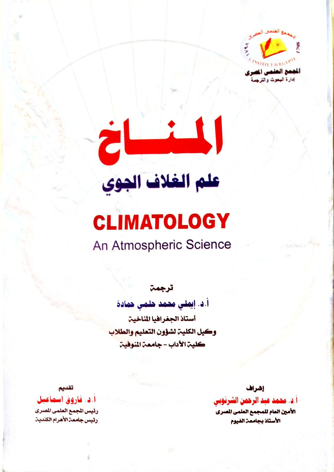 المركز القومي للترجمة