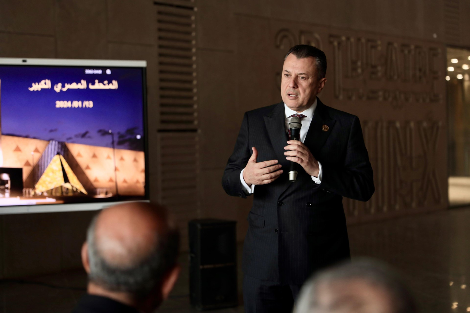 المتحف المصري