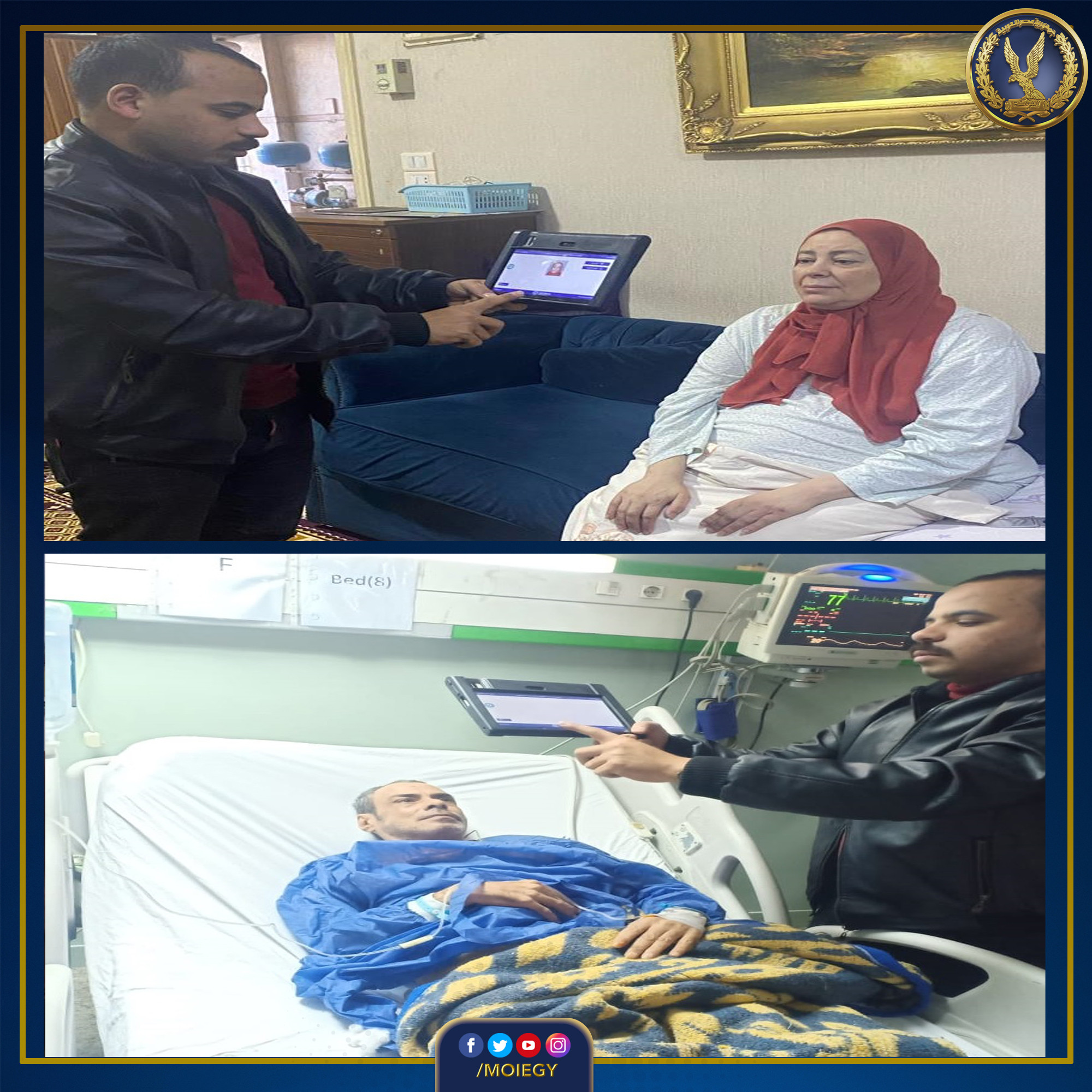 احوال مدنية