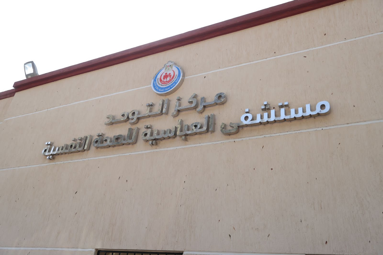 وزيرا الصحة والتضامن