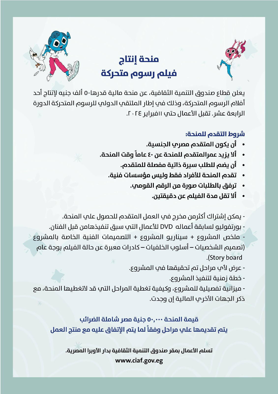 منحة وزارة الثقافة