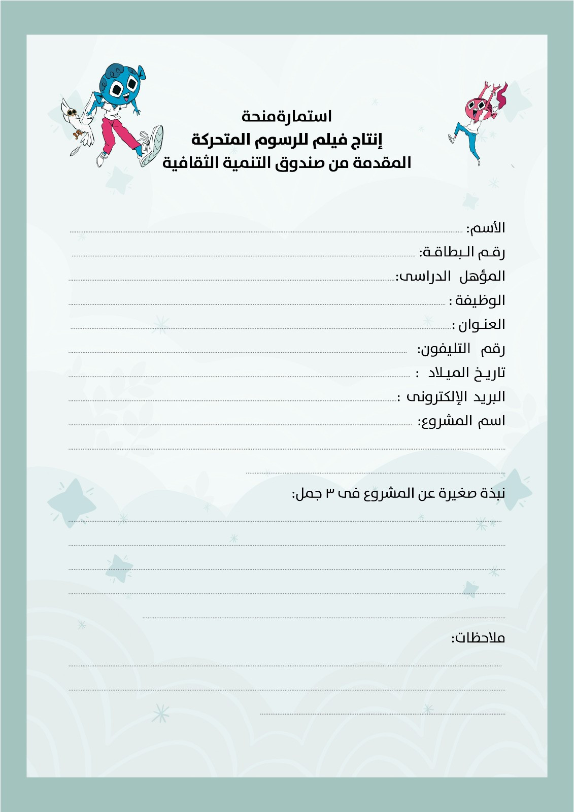 منحة وزارة الثقافة