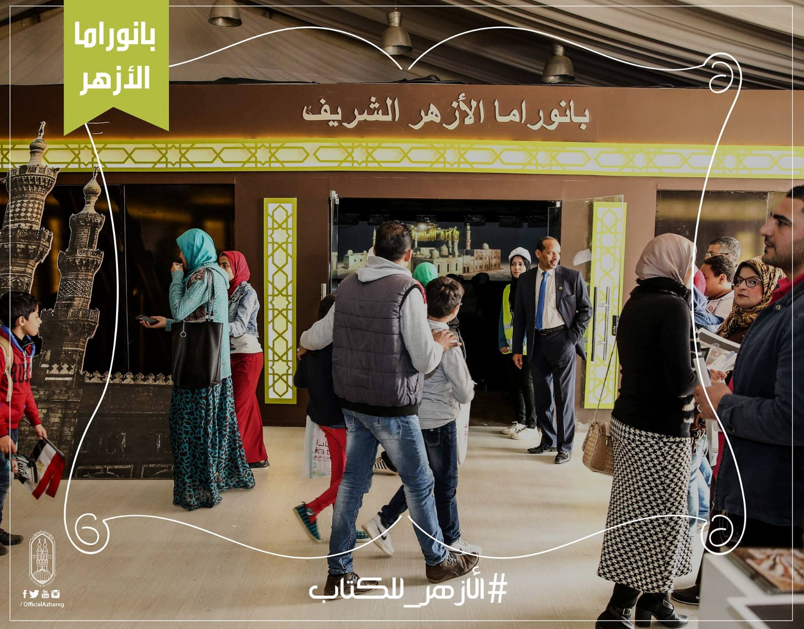 معرض الكتاب