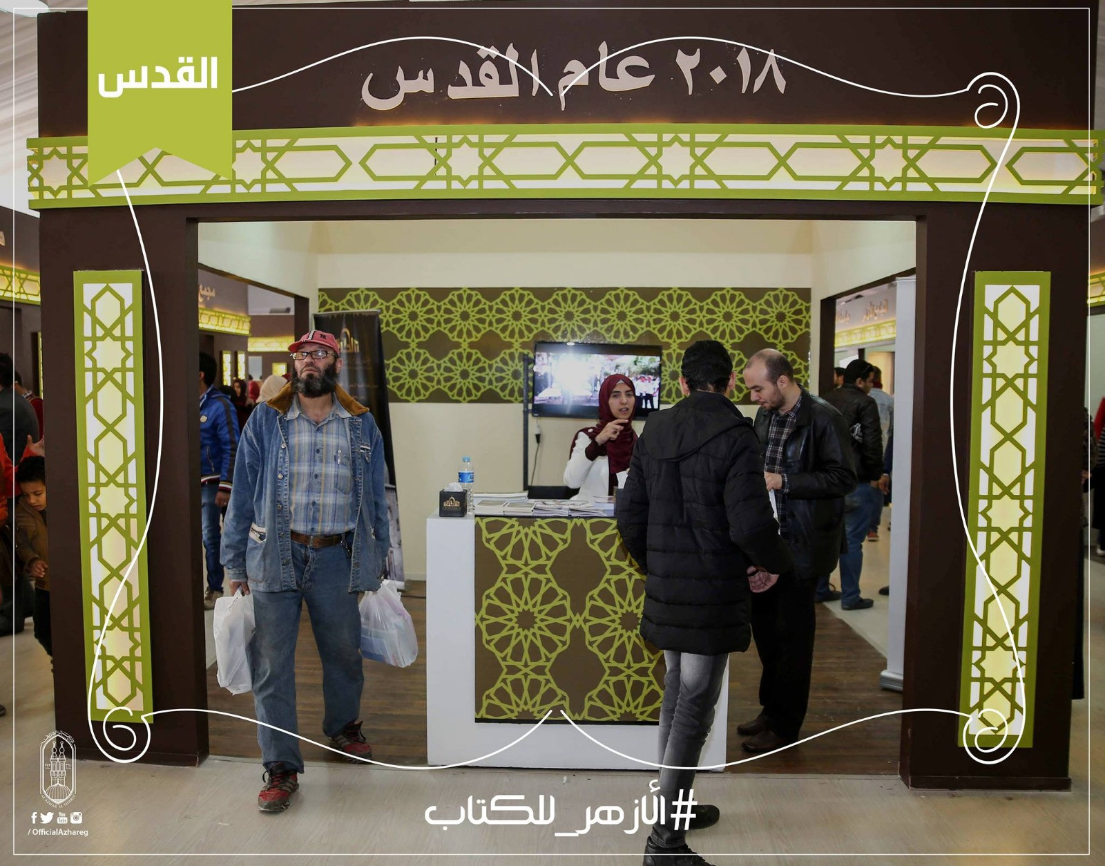 معرض الكتاب