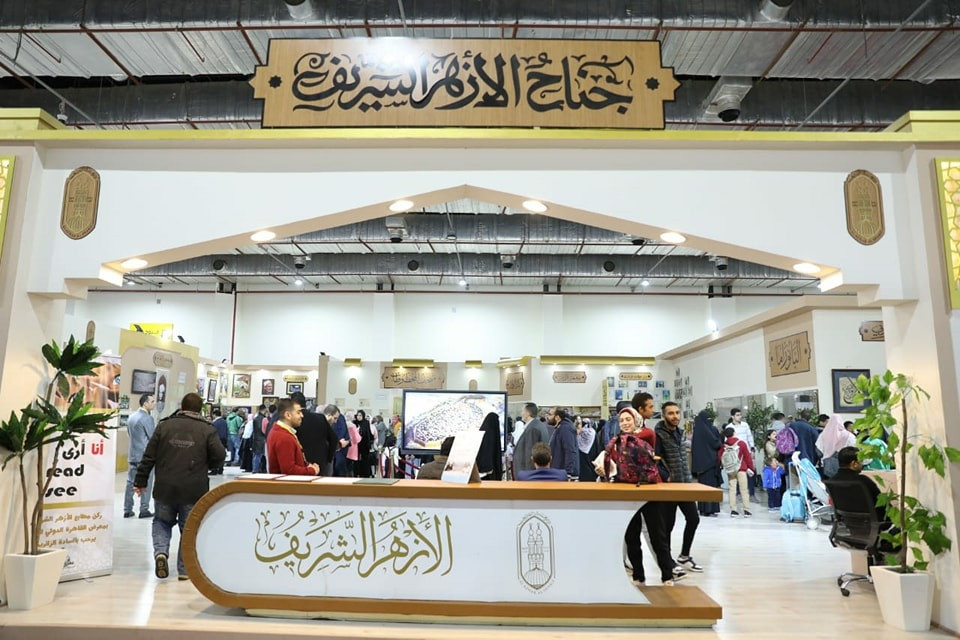 معرض الكتاب