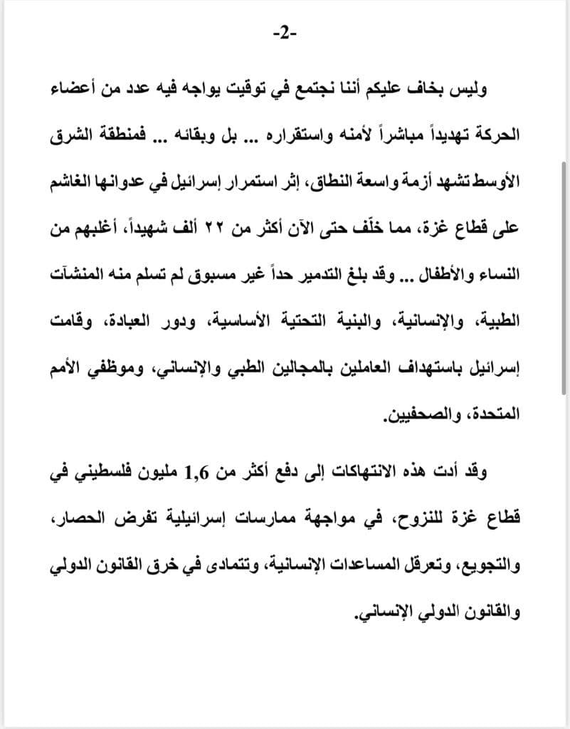 نص كلمة سامح شكري