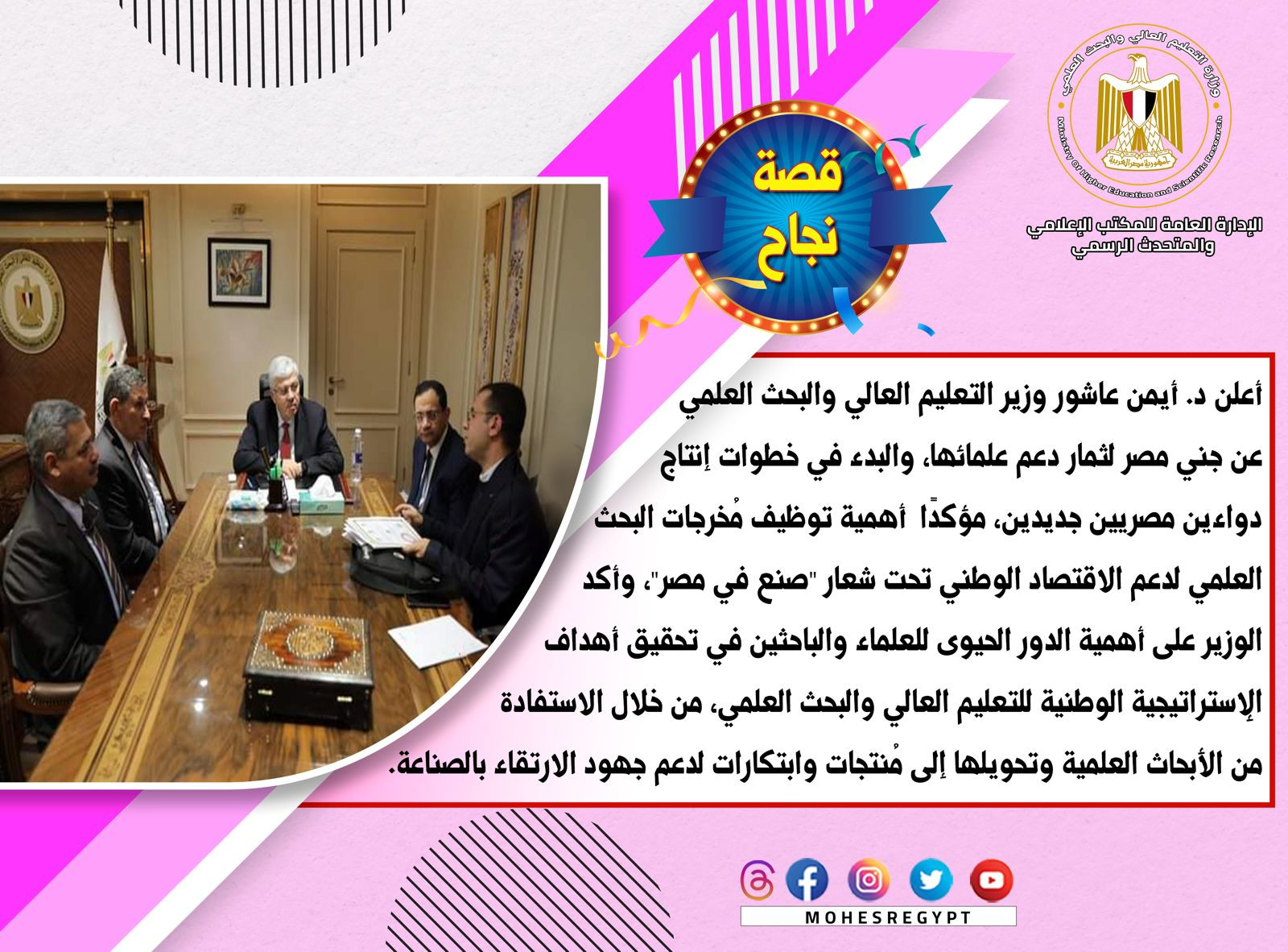 التعليم  العالي