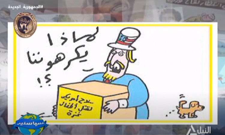 العم سام