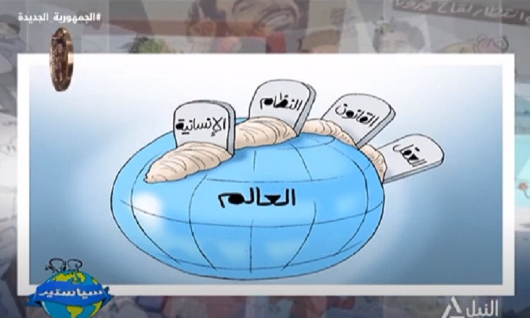 المبادىء العالمية