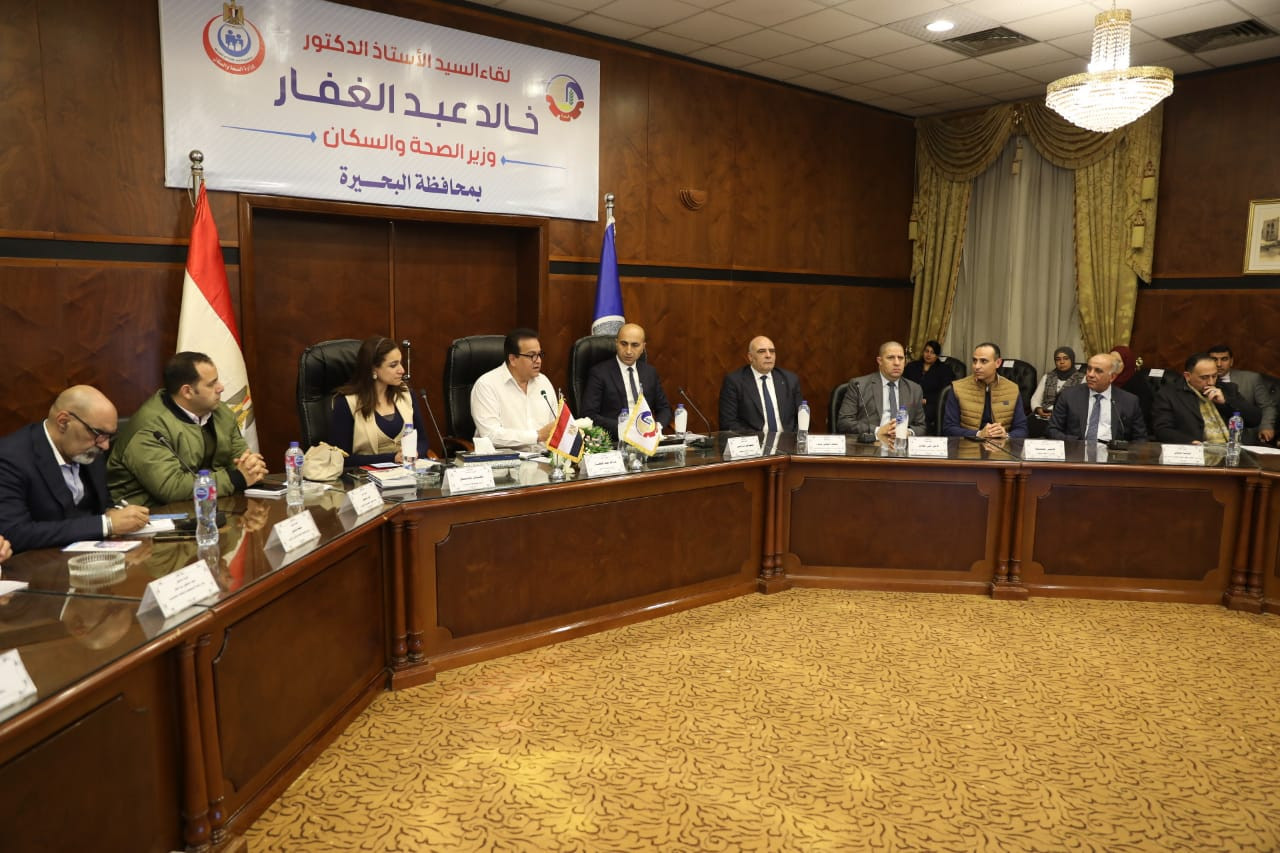 وزير الصحة في البحيرة