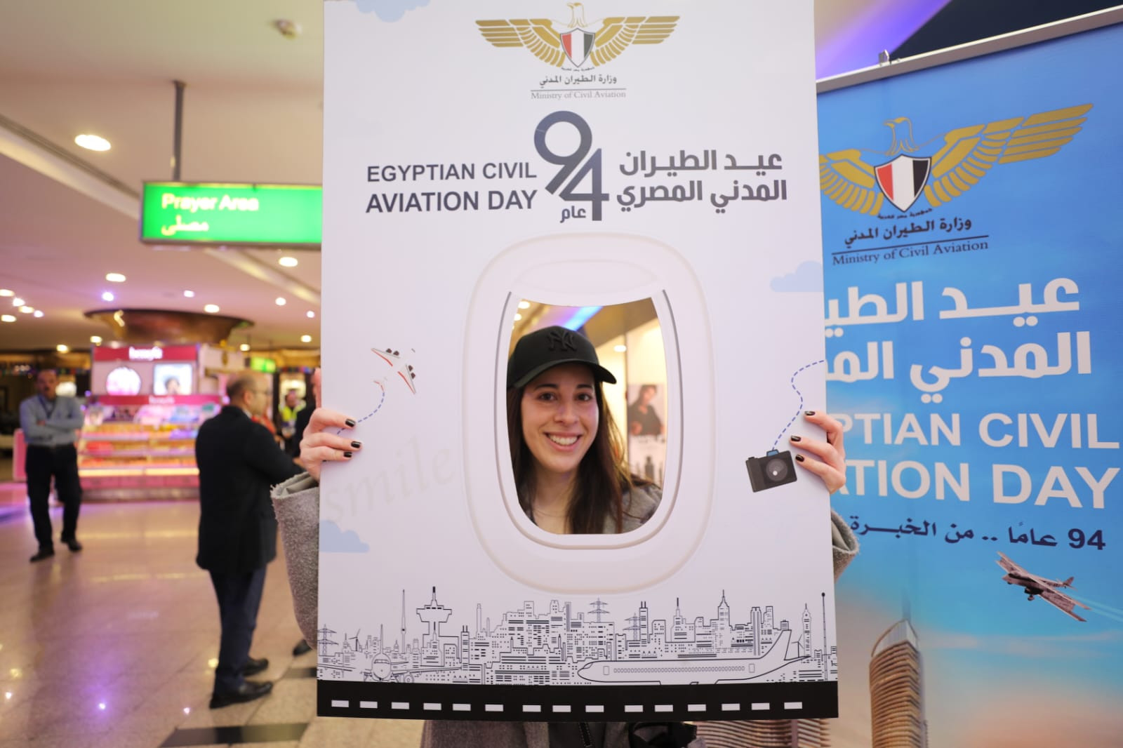 وزارة الطيران