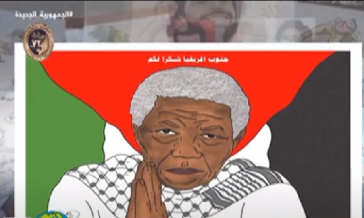 دولة جنوب أفريقيا