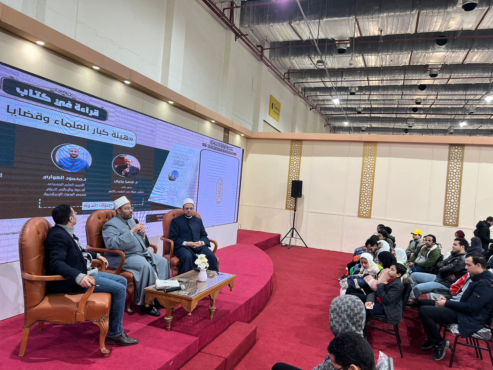 جناح الأزهر بمعرض الكتاب