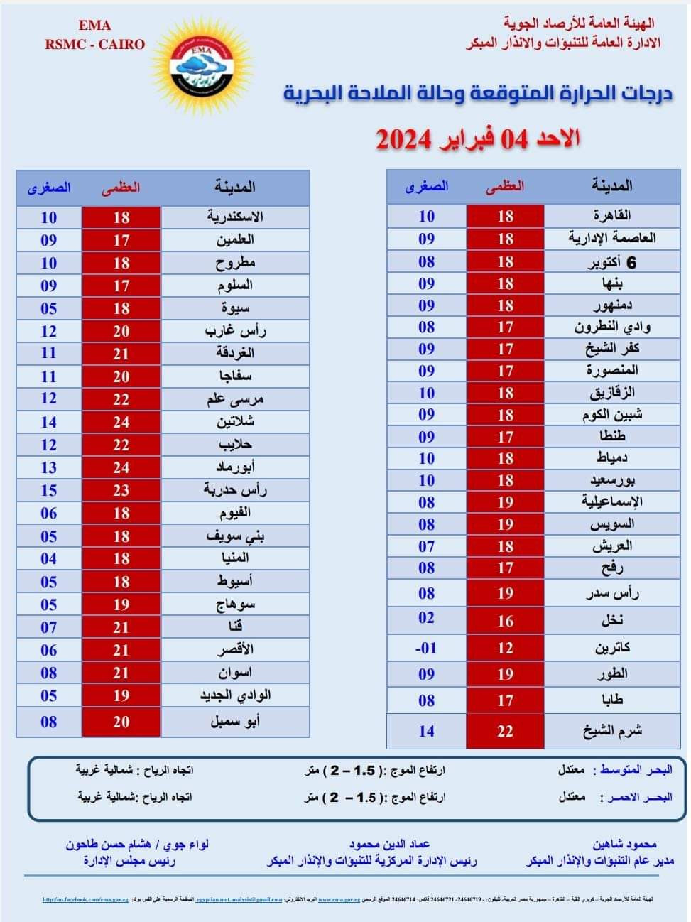 طقس