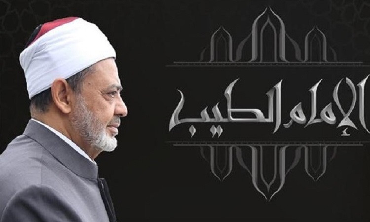 الإمام الطيب