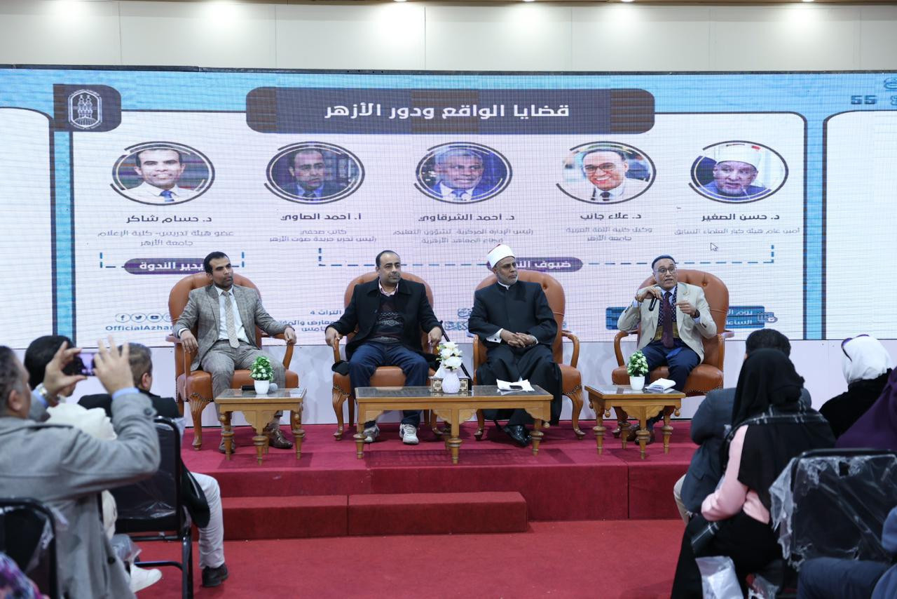 ندوة بمعرض الكتاب