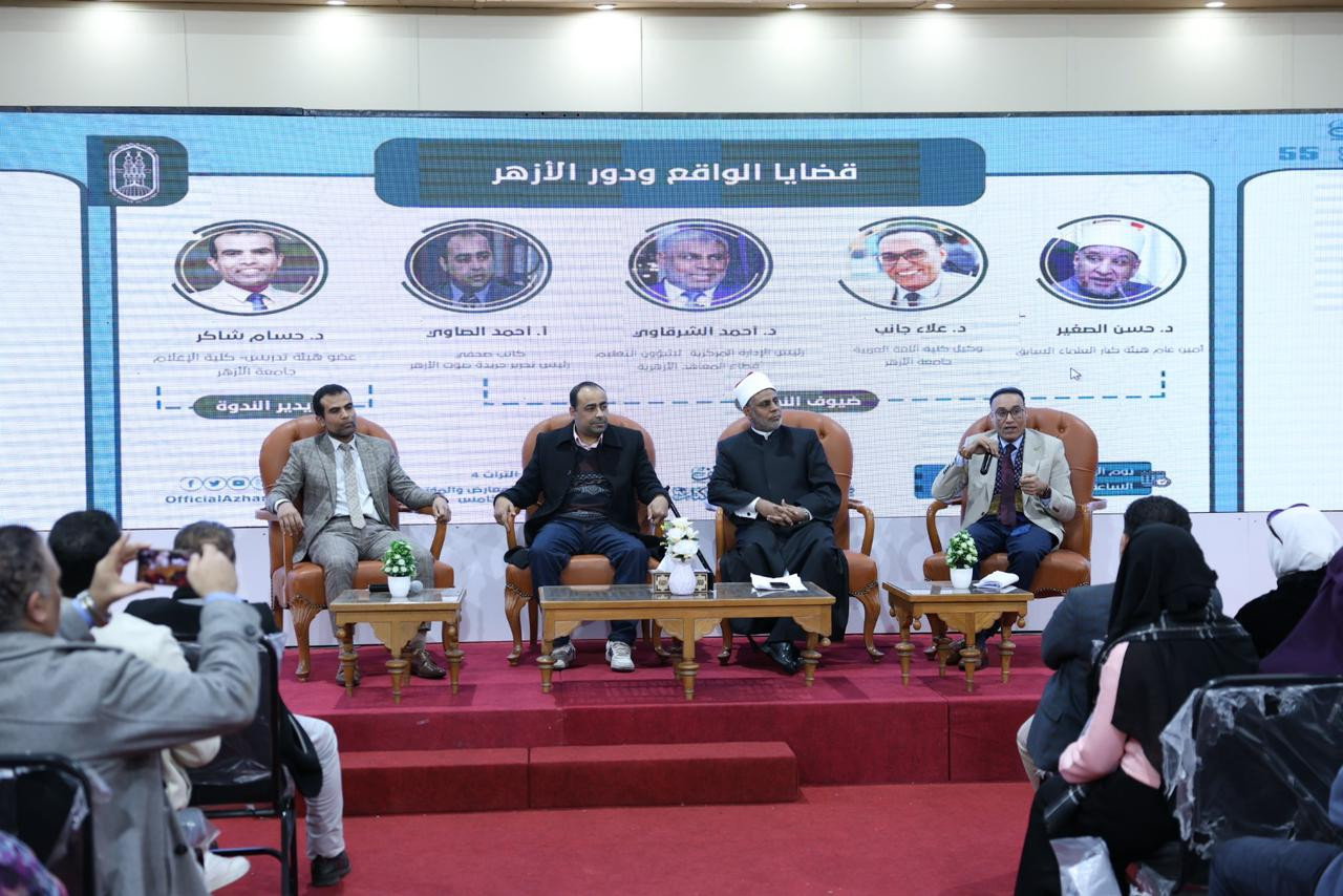 جناح الأزهر