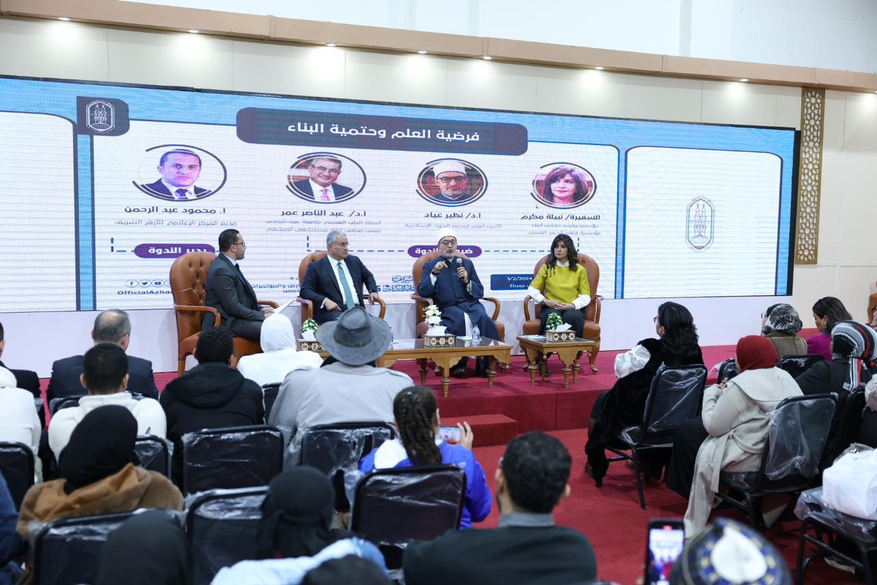 جناح الأزهر