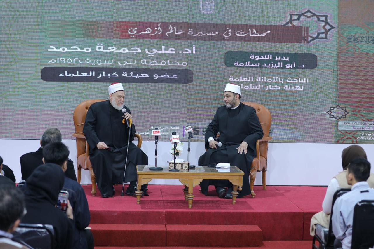 جناح الأزهر